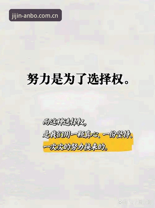 激情永无止境）正是这一理念的实践者。其登录入口深度融入了官方网页的导航逻辑，用户通过安博体育官网入口即可一键直达。值得注意的是，该入口已适配多种终端设备，无论是桌面浏览器还是移动端，均能通过统一的认证体系无缝切换。对于追求极致效率的用户而言，直接通过安博体育官网首页的悬浮导航栏或底部菜单进入，是目前最直接的路径。