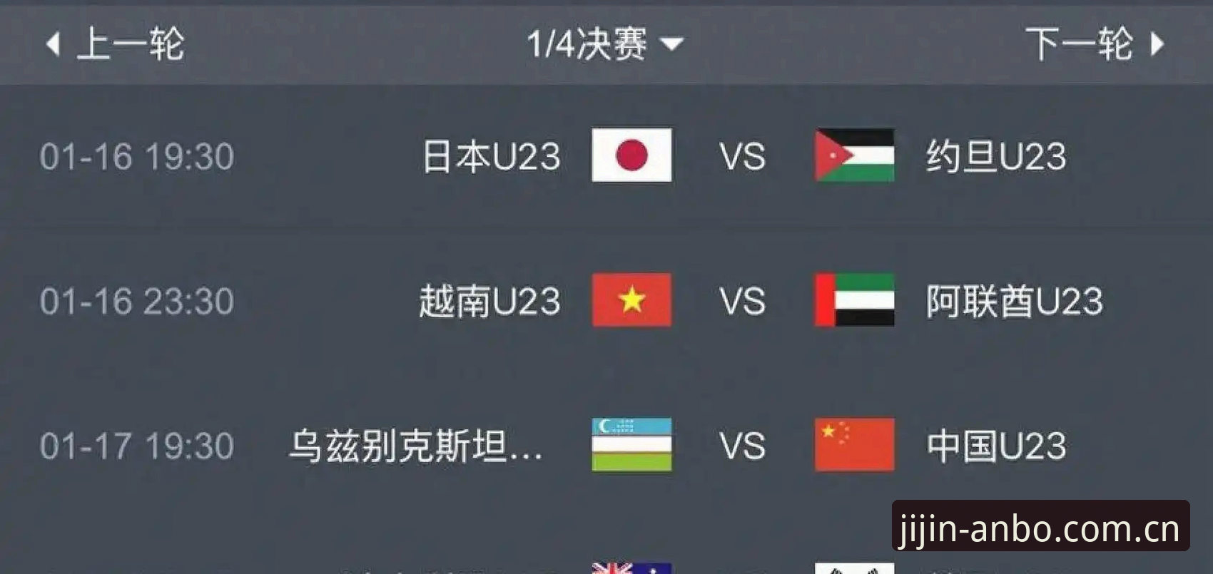 2030年世界杯扩军至66队？中国男足重返世界杯的完整指南